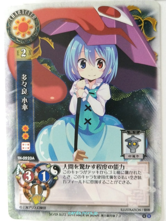 Lycee Touhouginfuritsu Touhou Project LY/TH-0523A R Kogasa Tatara Trading Card NM