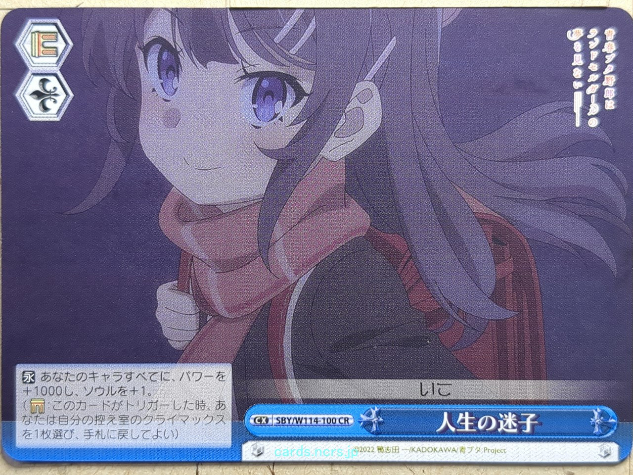 Weiss Schwarz Rascal Does Not Dream of Bunny Girl Senpai SBY/W114-100CR CR Knaps