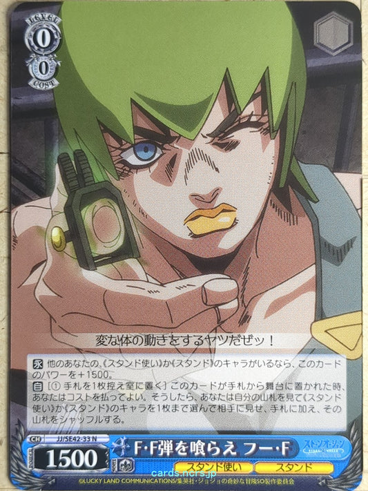 Weiss Schwarz JoJo's Bizarre Adventure JJ/SE42-33N N Foo Fighters Trading Card N