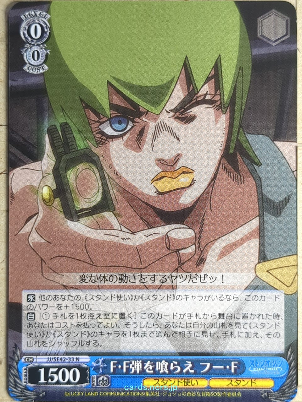 Weiss Schwarz JoJo's Bizarre Adventure JJ/SE42-33N N Foo Fighters Trading Card NM