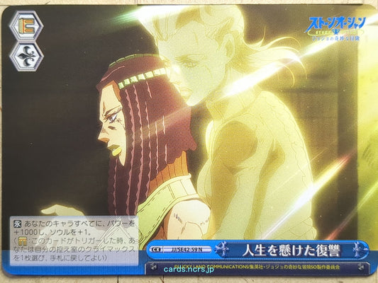 Weiss Schwarz JoJo's Bizarre Adventure JJ/SE42-59N N  Trading Card NM