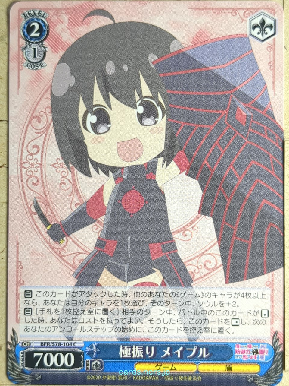 Weiss Schwarz Bofri BFR/S78-104C C Maple Trading Card NM