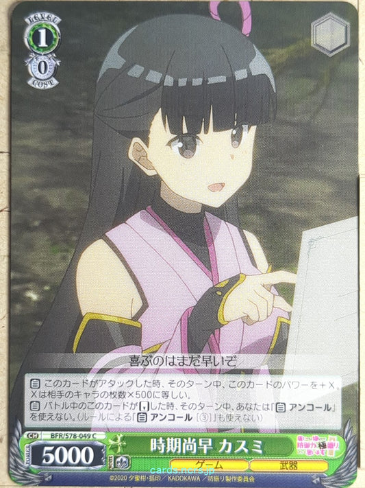 Weiss Schwarz Bofri BFR/S78-049C C Kasumi Trading Card NM
