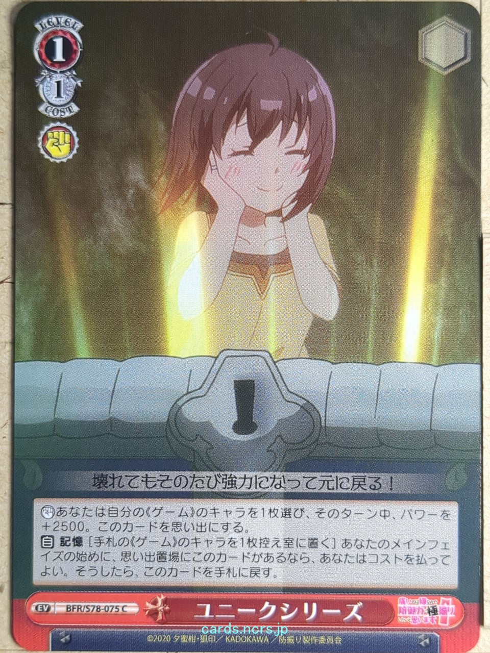 Weiss Schwarz Bofri BFR/S78-075C C Trading Card NM
