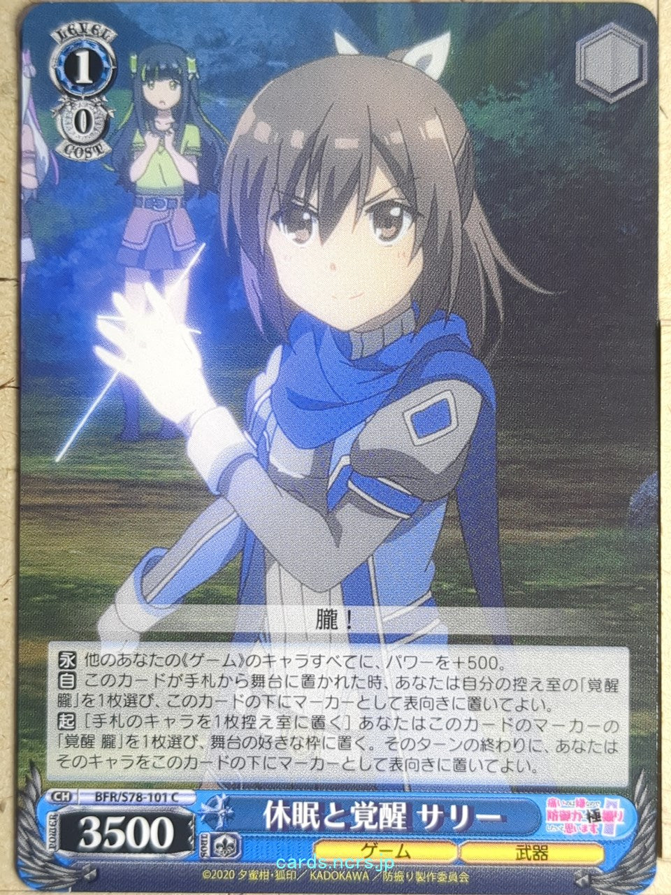 Weiss Schwarz Bofri BFR/S78-101C C Sally Trading Card NM
