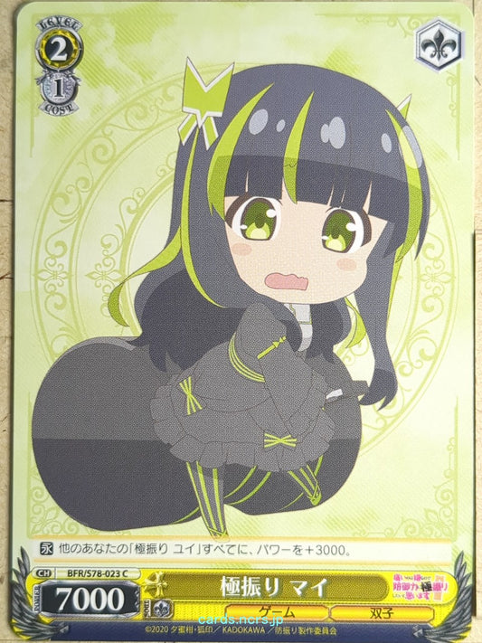 Weiss Schwarz Bofri BFR/S78-023C C Mai Trading Card NM