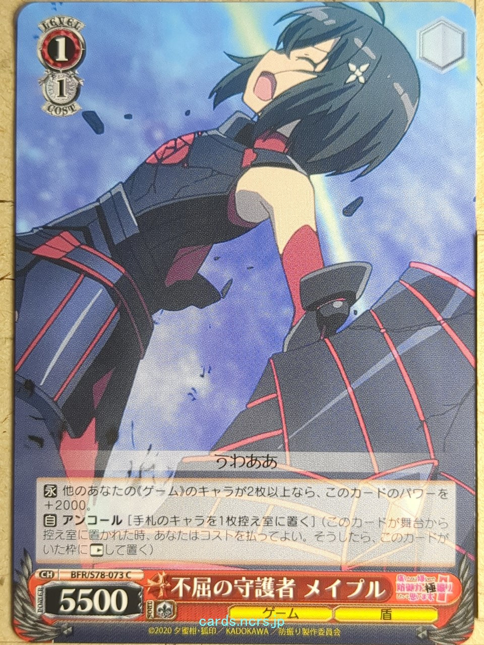 Weiss Schwarz Bofri BFR/S78-073C C Maple Trading Card NM