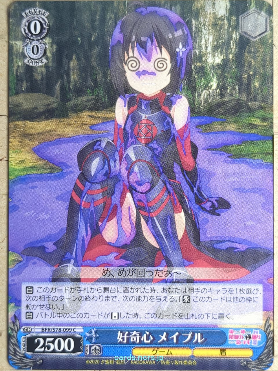 Weiss Schwarz Bofri BFR/S78-099C C Maple Trading Card NM