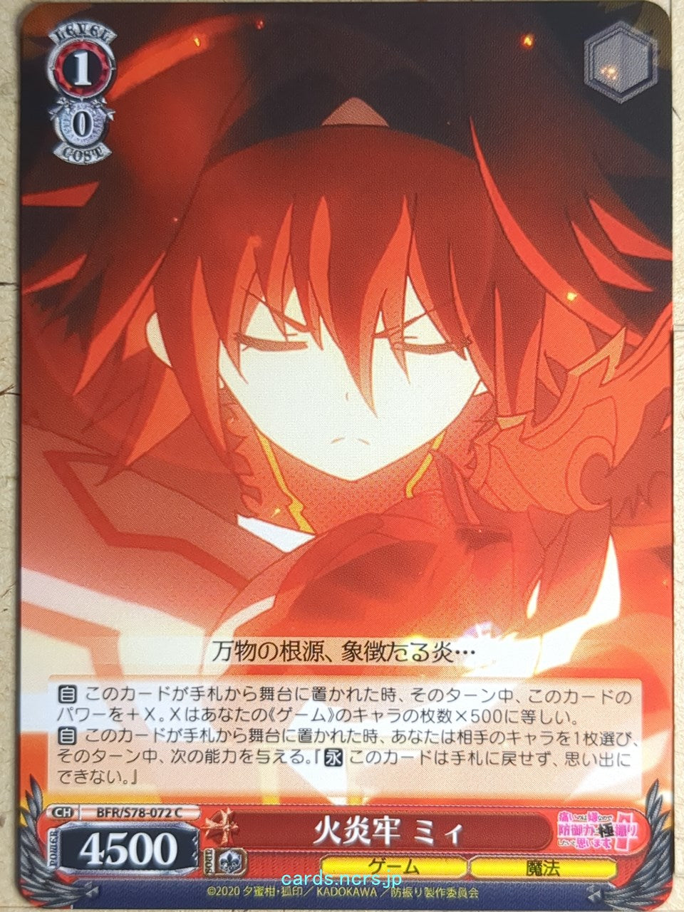 Weiss Schwarz Bofri BFR/S78-072C C Mii Trading Card NM