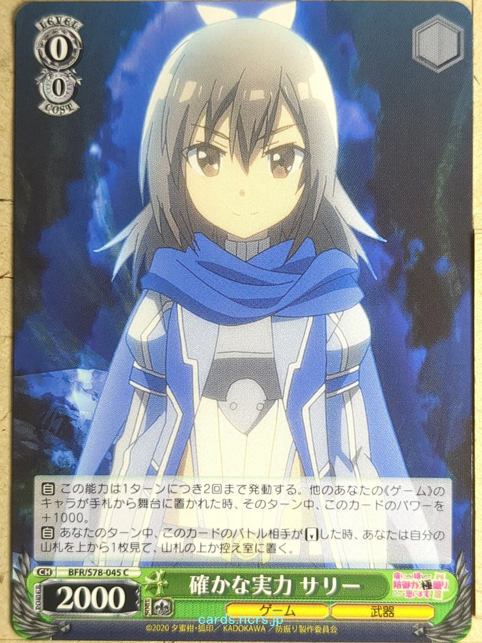 Weiss Schwarz Bofri BFR/S78-045C C Sally Trading Card NM