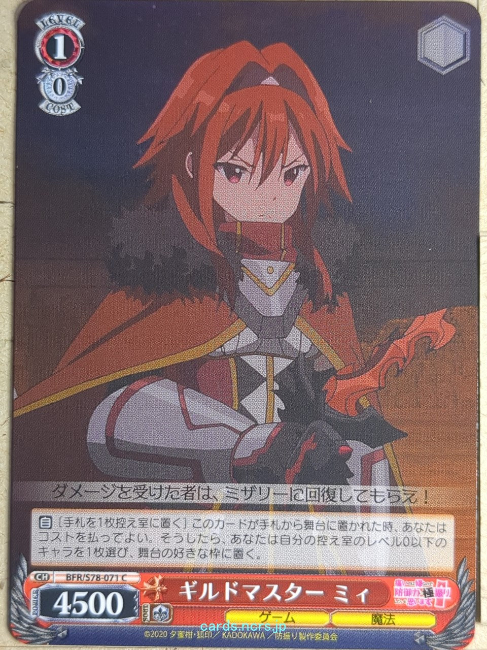 Weiss Schwarz Bofri BFR/S78-071C C Mii Trading Card NM