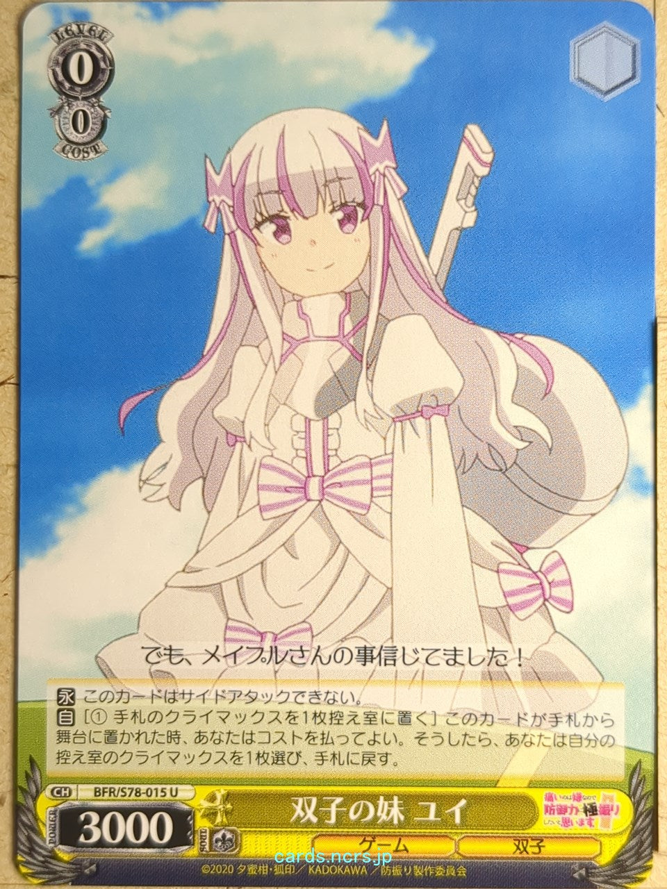 Weiss Schwarz Bofri BFR/S78-015U U Yui Trading Card NM