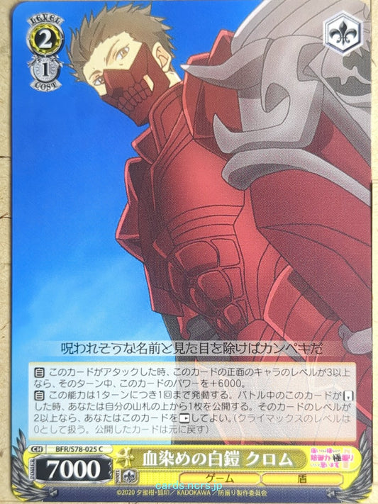 Weiss Schwarz Bofri BFR/S78-025C C Kuromu Trading Card NM