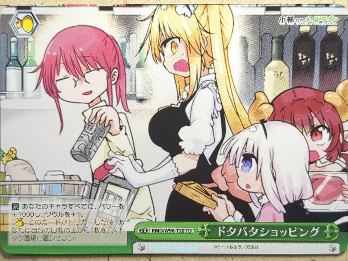 Weiss Schwarz Miss Kobayashi's Dragon Maid KMD/W96-T20TD TD Tohru Trading Card NM