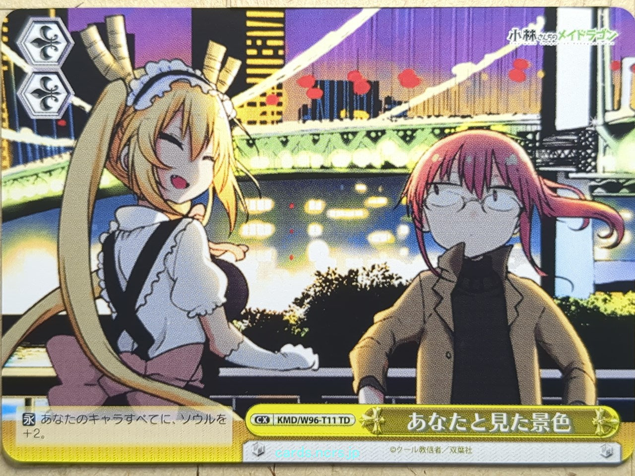 Weiss Schwarz Miss Kobayashi's Dragon Maid KMD/W96-T11TD TD Tohru Trading Card N