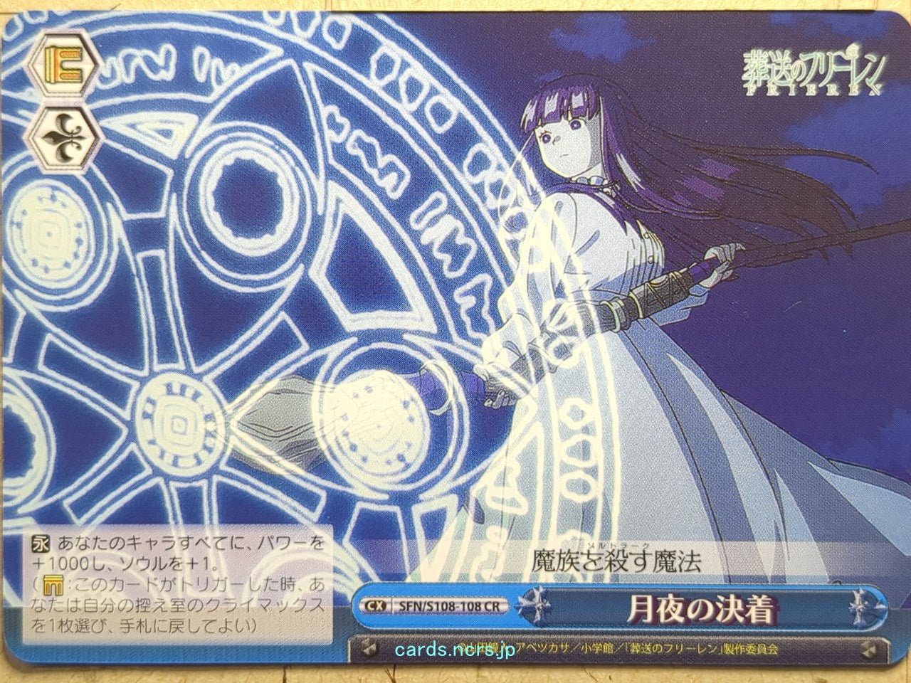 Weiss Schwarz Frieren SFN/S108-108CR CR Fern Trading Card NM