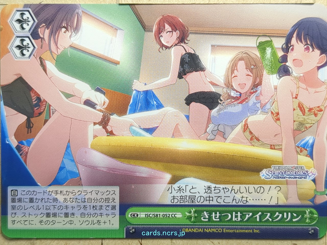 Weiss Schwarz Idolmaster ISC/S81-052CC CC Koito Fukumaru Trading Card NM