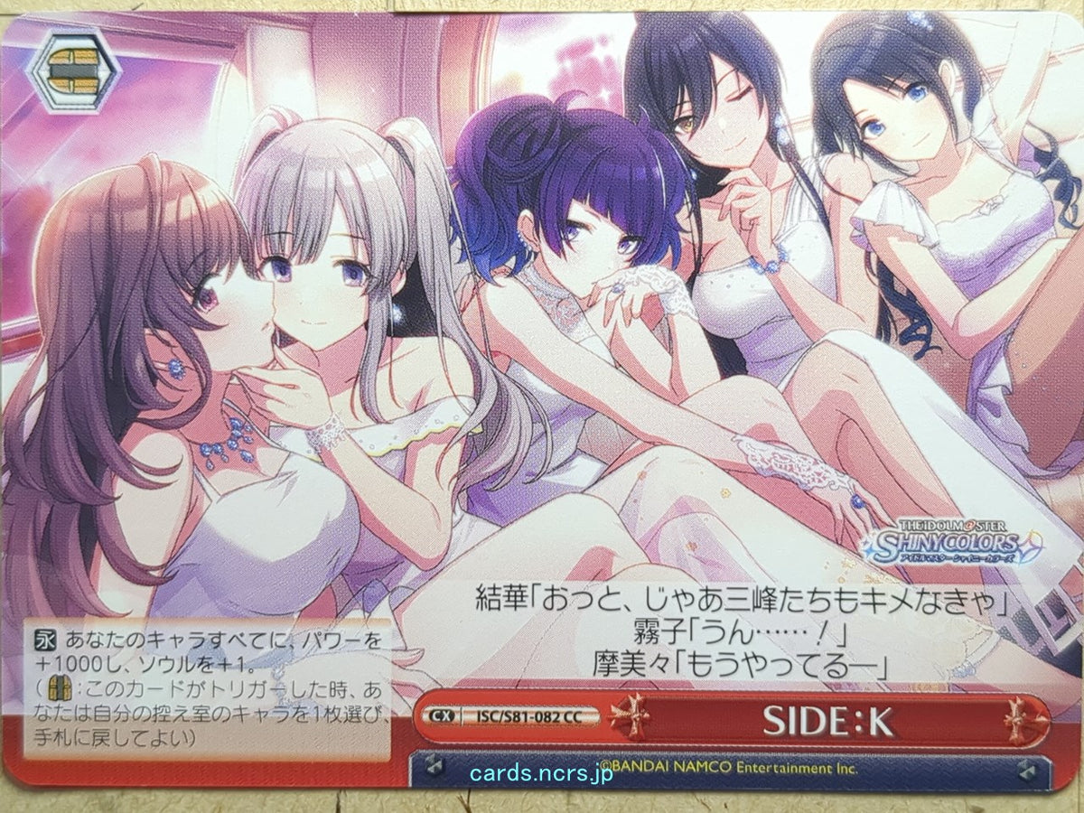 Weiss Schwarz Idolmaster ISC/S81-082CC CC Yuika Mitsumine Trading Card NM