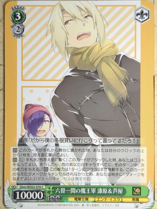 Weiss Schwarz The Devil Is a Part-Timer! Ghm/WS02-070C C Shiro Ashiya Trading Ca