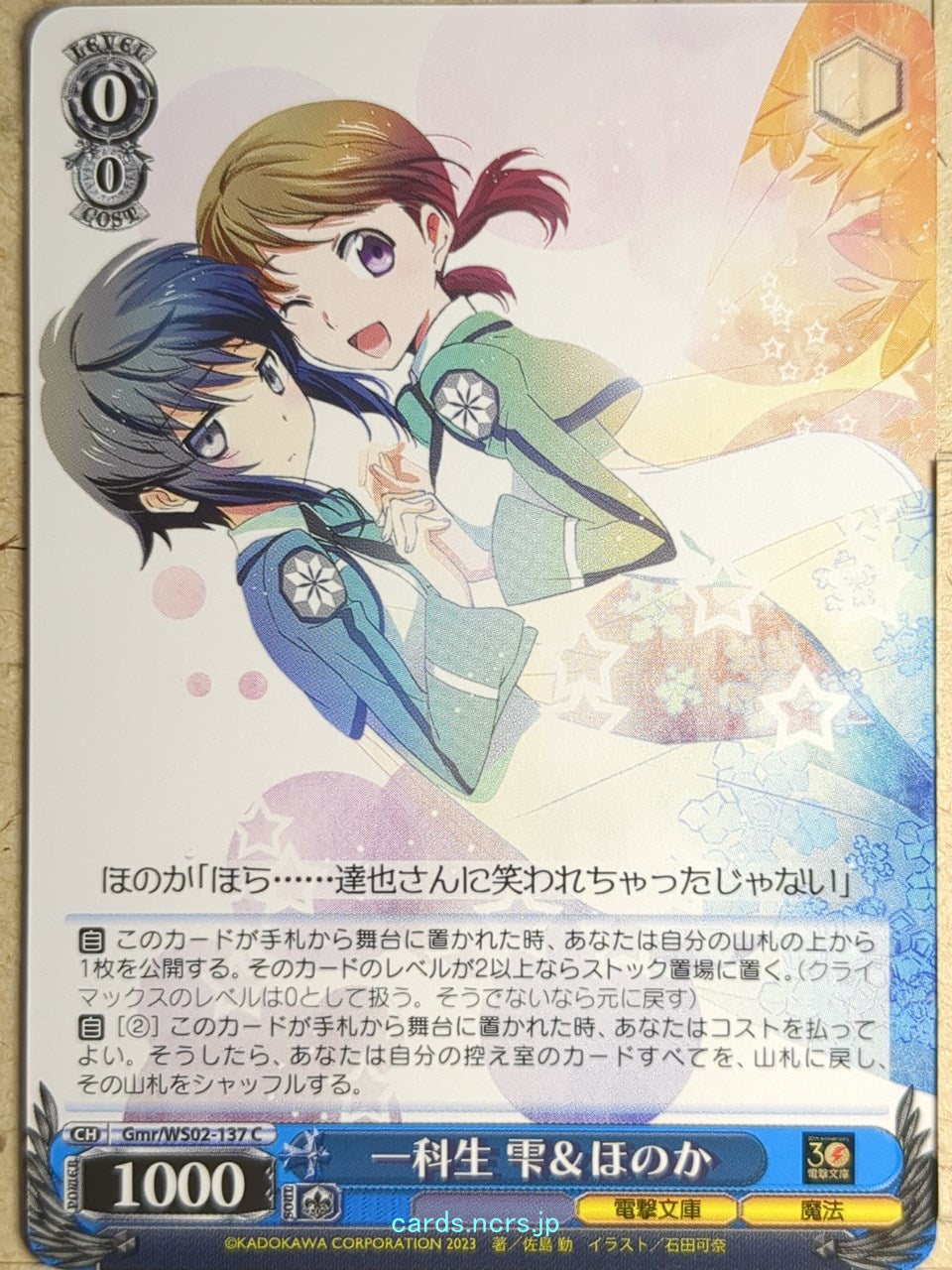 Weiss Schwarz The irregular at magic high school Gmr/WS02-137C C Shizuku Trading Card NM