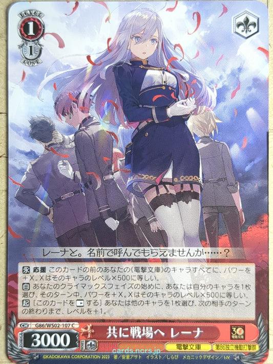 Weiss Schwarz 86 - Eighty Six G86/WS02-107C C Vladilena Milize Trading Card NM