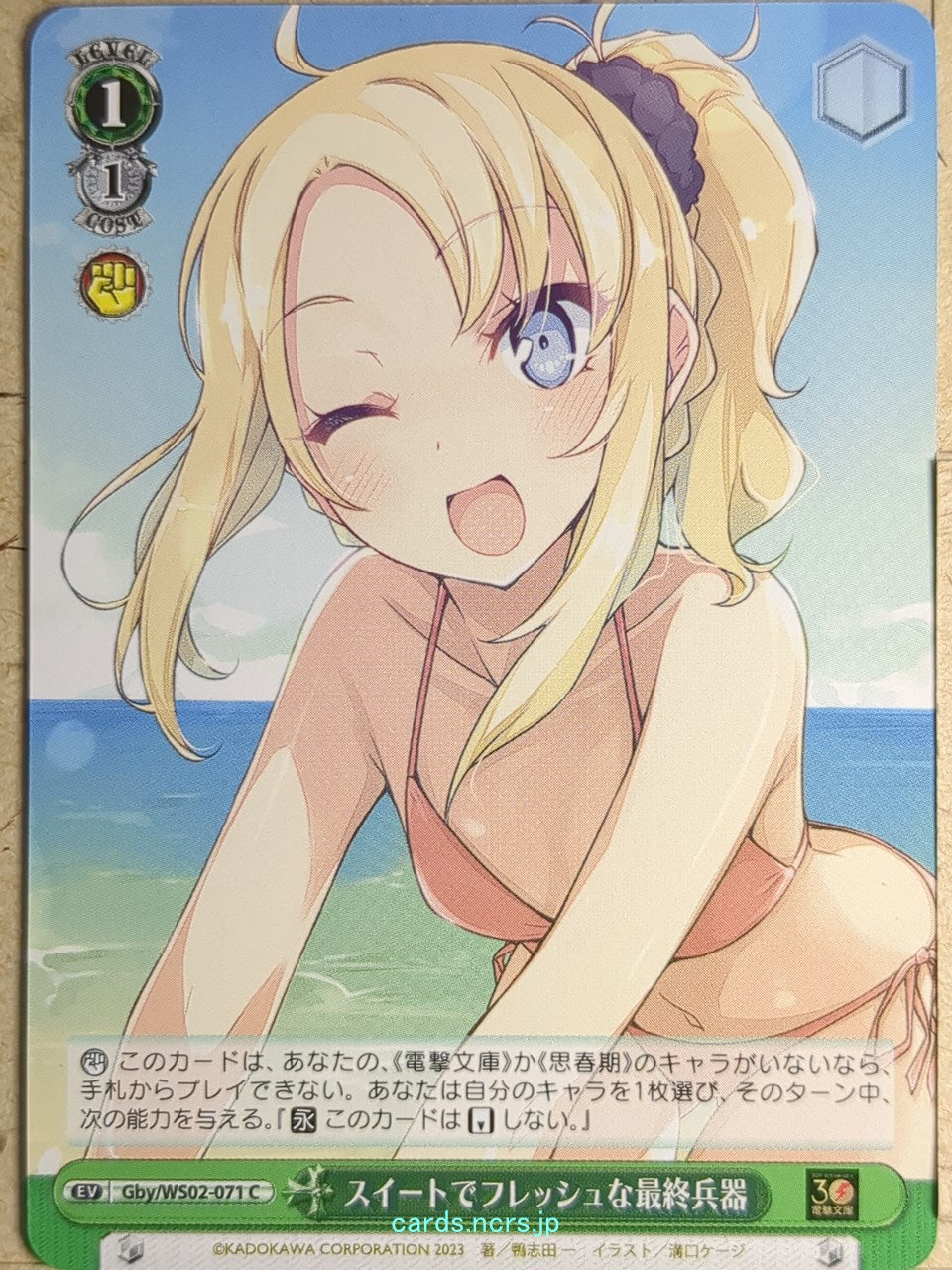 Weiss Schwarz Rascal Does Not Dream of Bunny Girl Senpai Gby/WS02-071C C Nodoka 