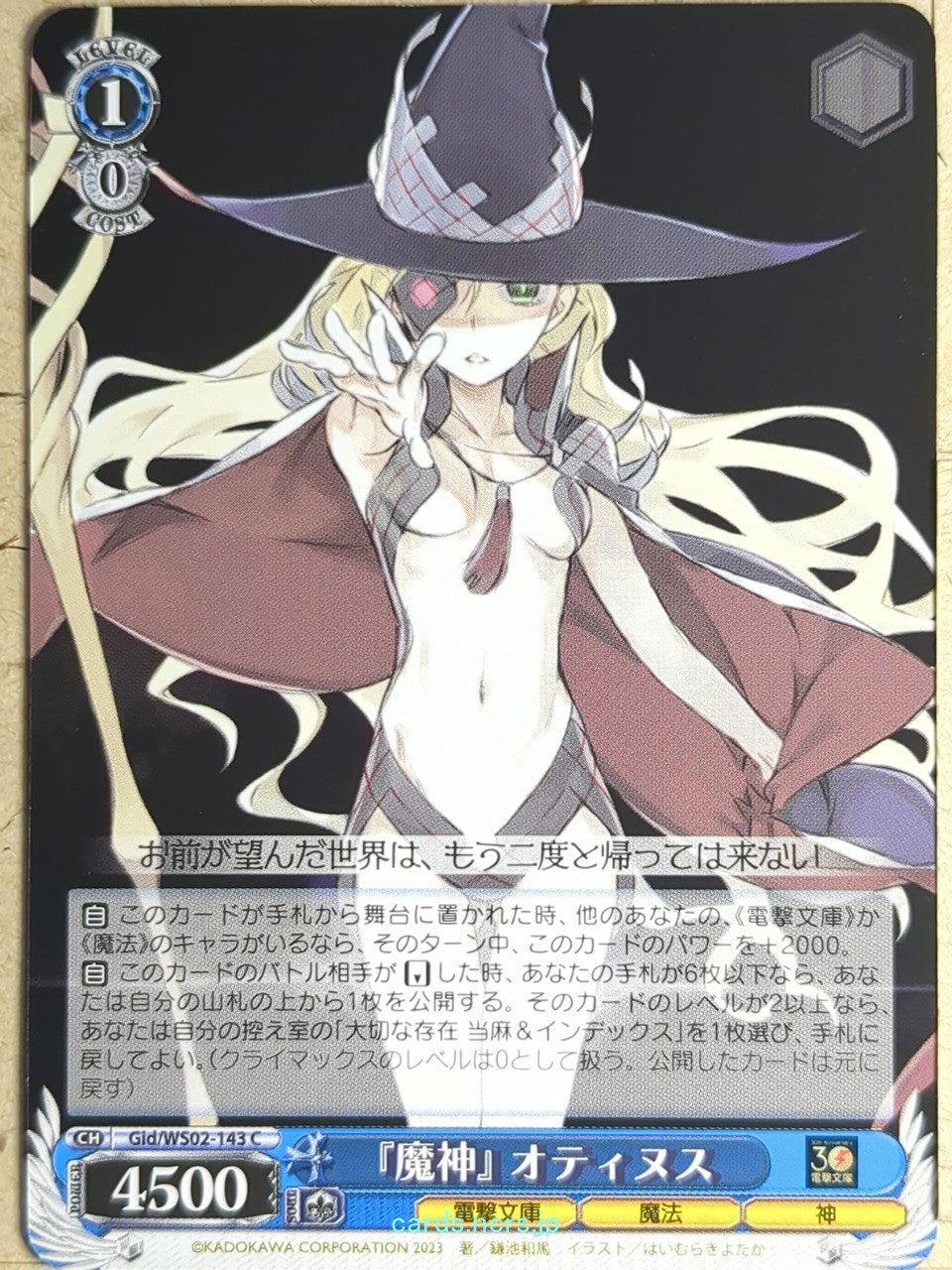 Weiss Schwarz A Certain Magical Index Gid/WS02-143C C Othinus Trading Card NM
