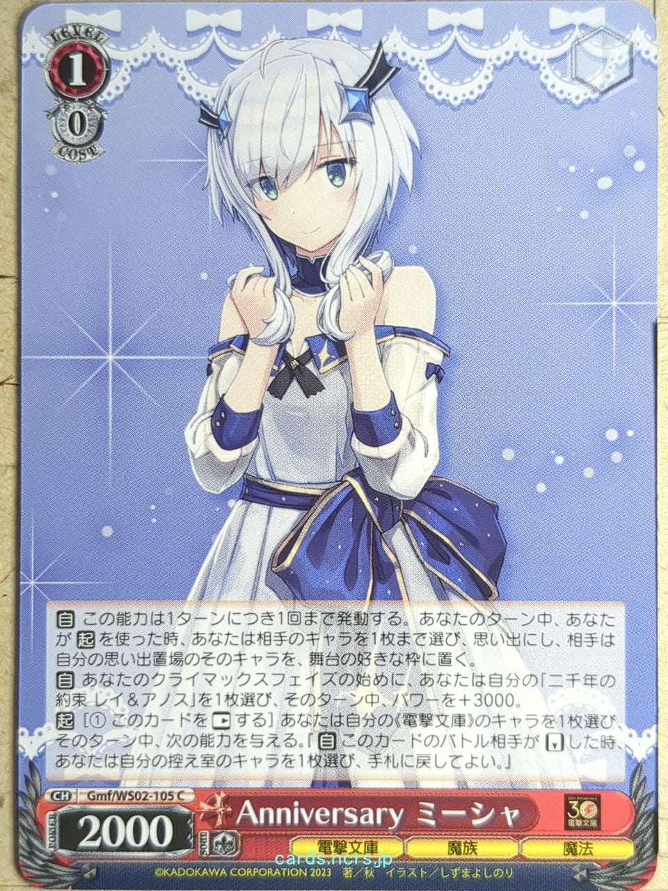 Weiss Schwarz The Misfit of Demon King Academy Gmf/WS02-105C C Misha Necron Trad