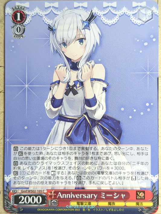 Weiss Schwarz The Misfit of Demon King Academy Gmf/WS02-105C C Misha Necron Trad