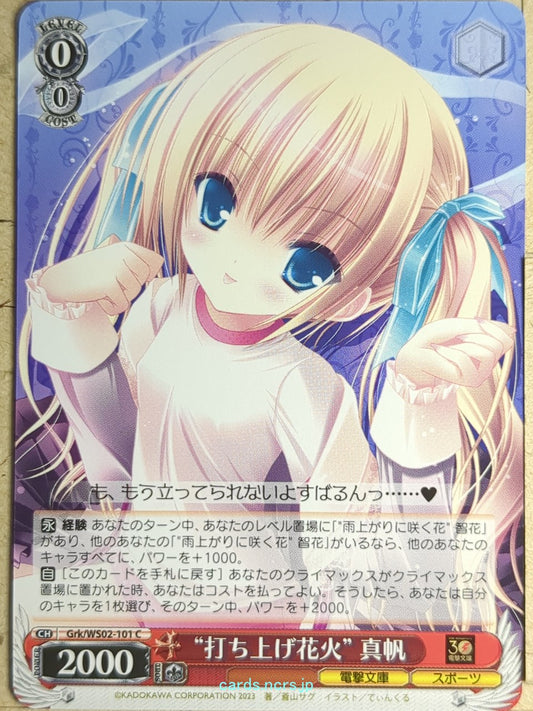 Weiss Schwarz Ro-Kyu-Bu! Grk/WS02-101C C Maho Misawa Trading Card NM