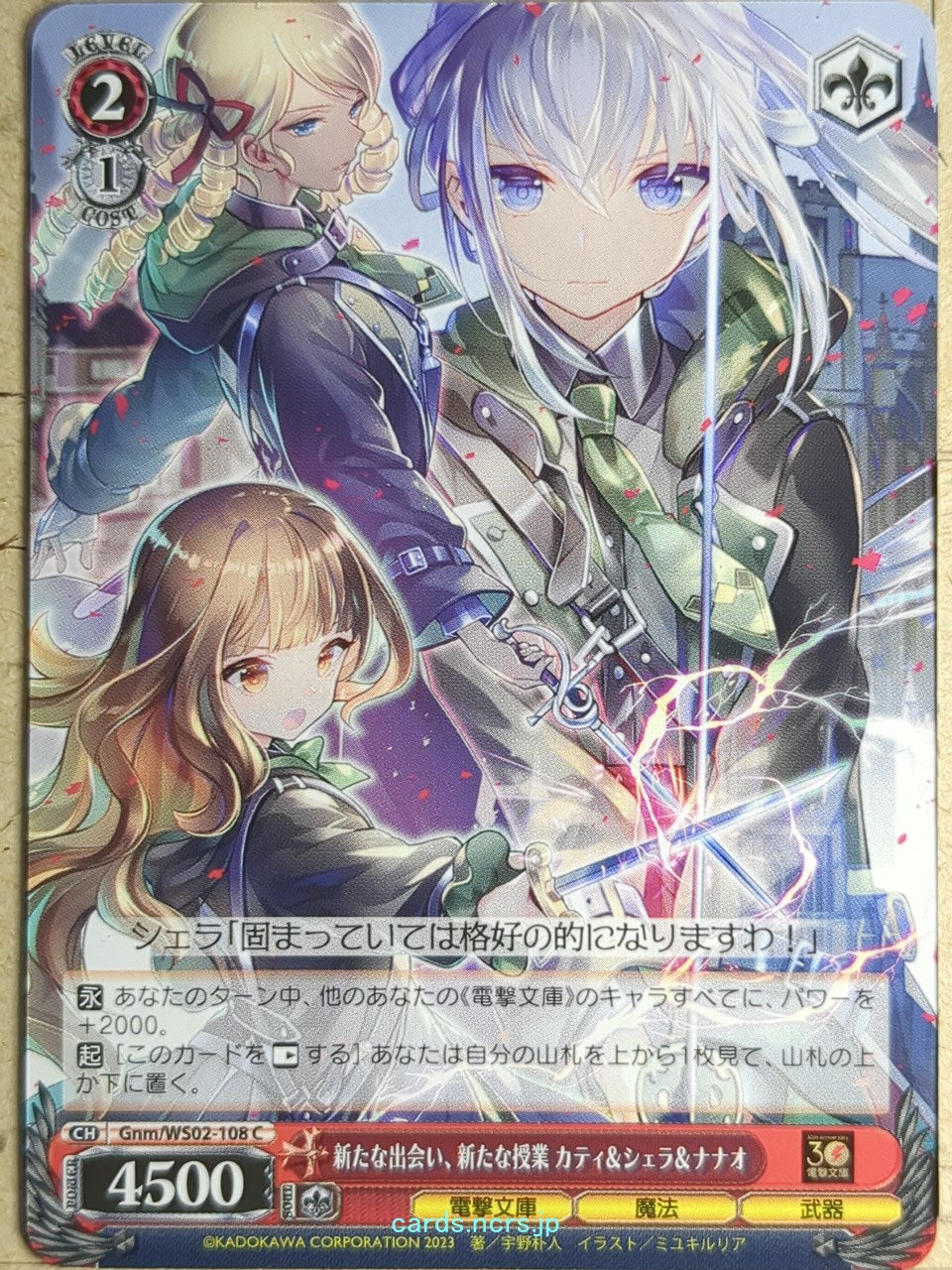 Weiss Schwarz Reign of the Seven Spellblades Gnm/WS02-108C C Nanao Hibiya Trading Card NM