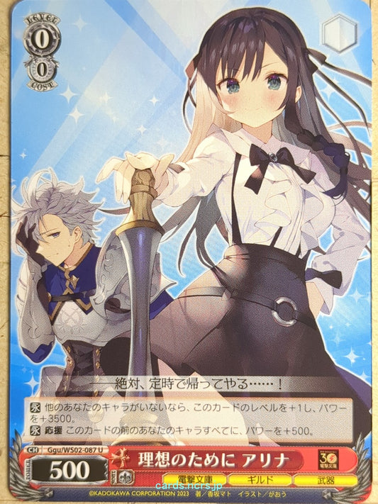 Weiss Schwarz I May Be a Guild Receptionist, But I'll Solo Any Boss to Clock Out