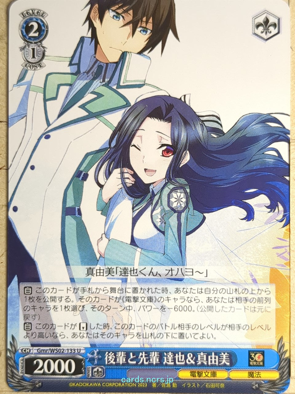 Weiss Schwarz The irregular at magic high school Gmr/WS02-133U U Mayumi Trading Card NM