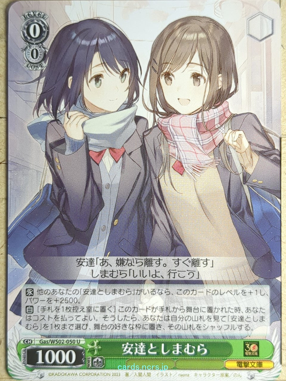 Weiss Schwarz Adachi and Shimamura Gas/WS02-050U U Hougetsu Shimamura Trading Ca