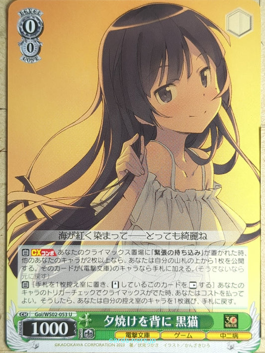 Weiss Schwarz Oreimo Goi/WS02-053U U Kuroneko Trading Card NM