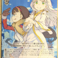 Weiss Schwarz A Certain Magical Index Gid/WS02-129U U Index Trading Card NM
