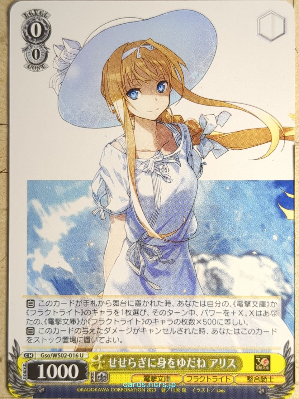 Weiss Schwarz Sword Art Online Gso/WS02-016U U Alice Trading Card NM