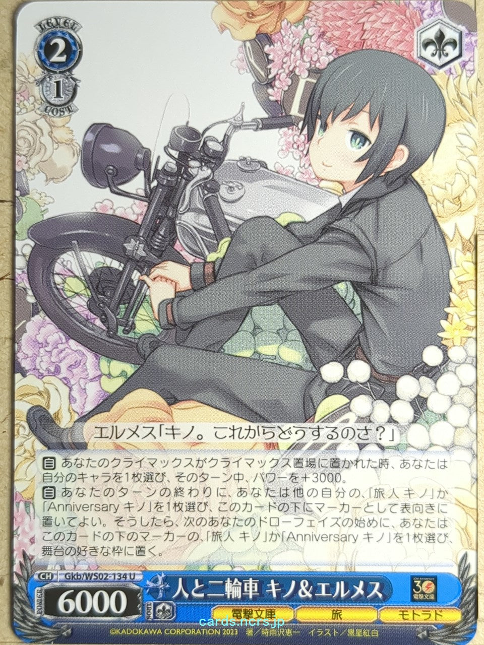 Weiss Schwarz Kino's Journey Gkb/WS02-134U U Kino Trading Card NM