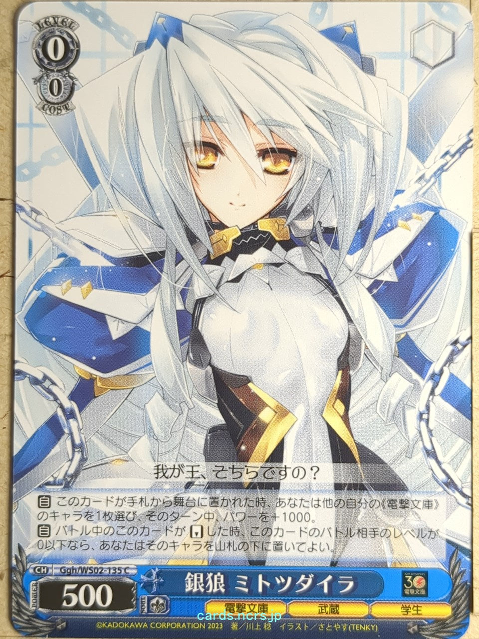 Weiss Schwarz Horizon in the Middle of Nowhere Ggh/WS02-135C C Nate "Argenté Lou