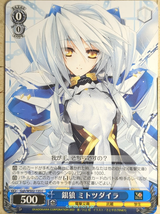 Weiss Schwarz Horizon in the Middle of Nowhere Ggh/WS02-135C C Nate "Argenté Lou