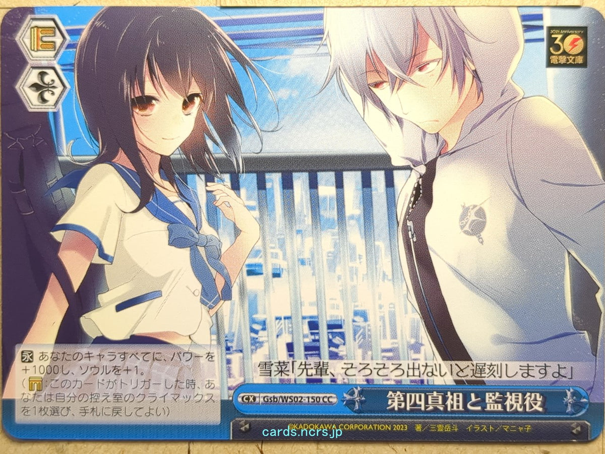 Weiss Schwarz Strike the Blood Gsb/WS02-150CC CC Yukina Himeragi Trading Card NM
