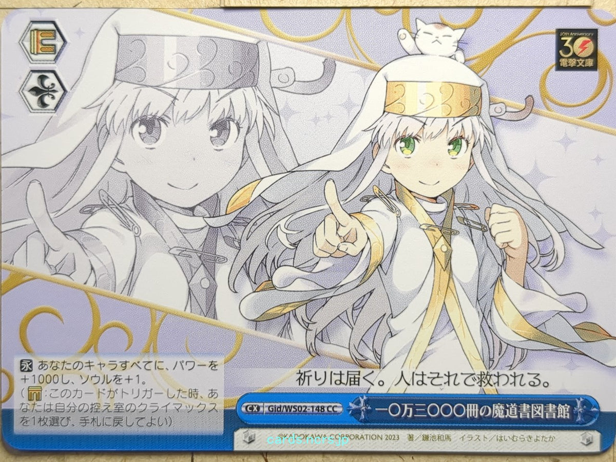 Weiss Schwarz A Certain Magical Index Gid/WS02-148CC CC Index Trading Card NM