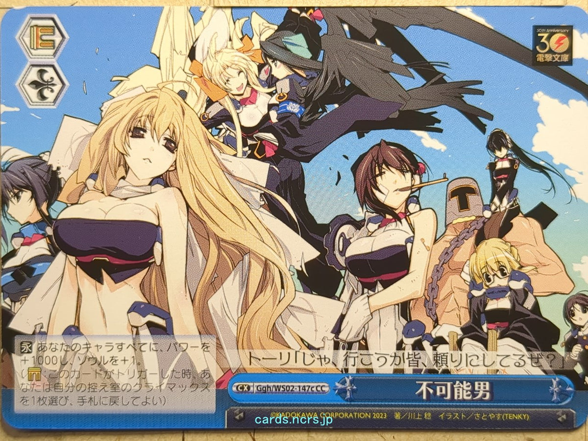 Weiss Schwarz Horizon in the Middle of Nowhere Ggh/WS02-147cCC CC Tori Aoi Trading Card NM