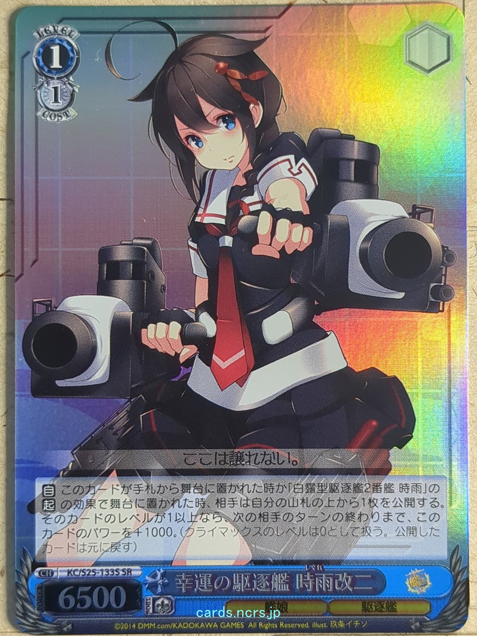 Weiss Schwarz KanColle KC/S25-133SSR SSR Shigure-Kai-2 Trading Card NM