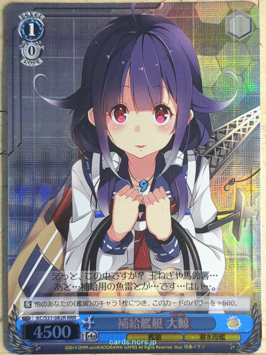 Weiss Schwarz KanColle KC/S31-082RRRR RRR Taigei Trading Card NM