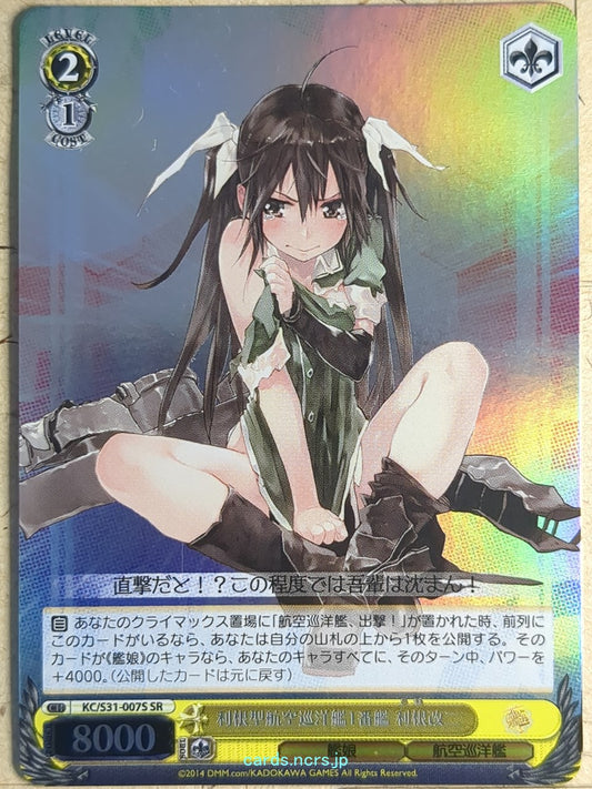 Weiss Schwarz KanColle KC/S31-007SSR SSR Tone-Kai-2 Trading Card NM