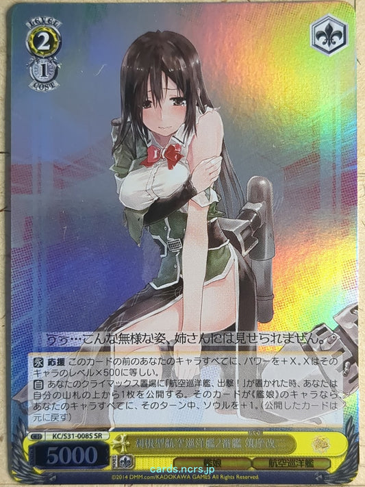 Weiss Schwarz KanColle KC/S31-008SSR SSR Chikuma-Kai-2 Trading Card NM