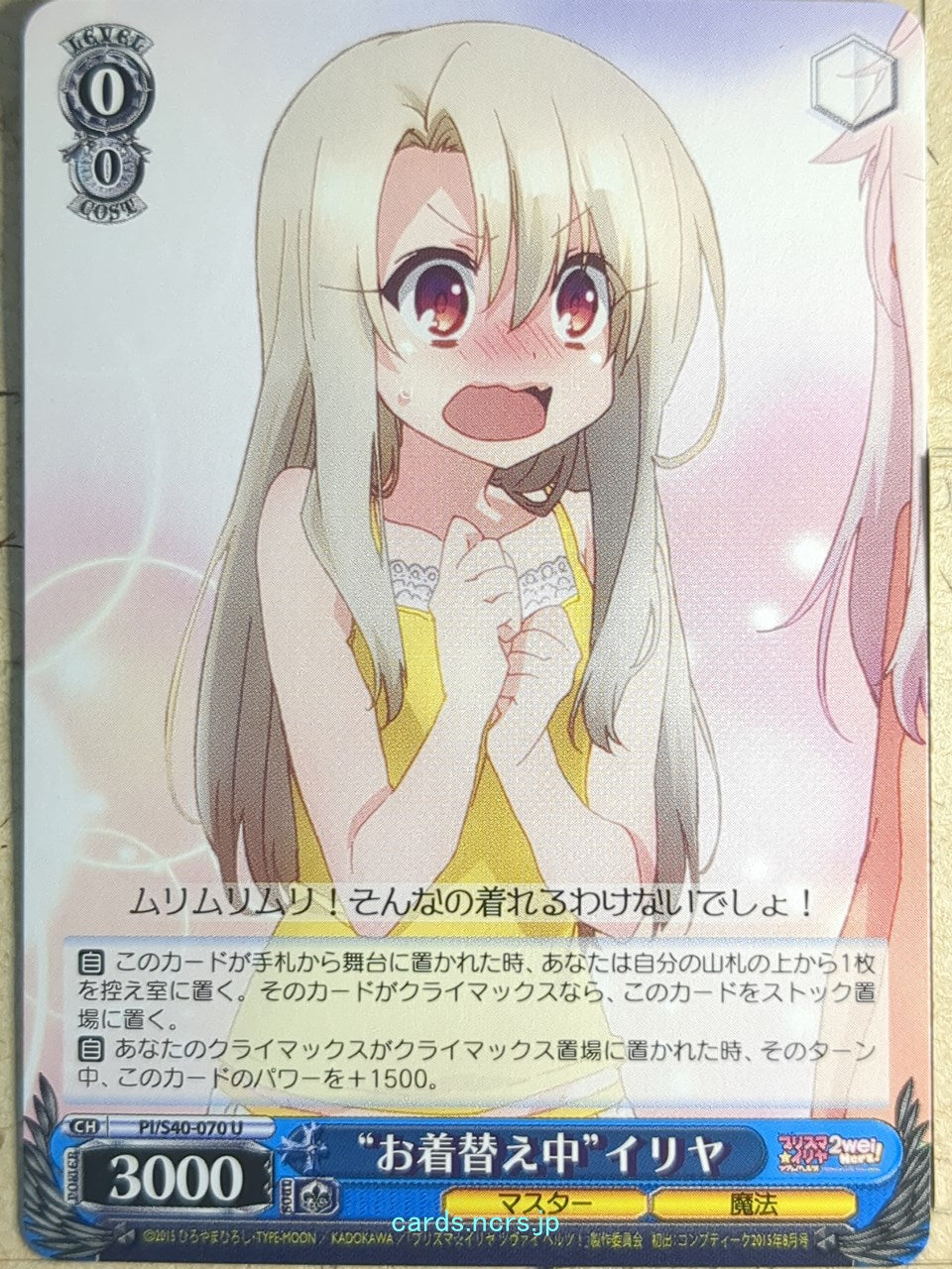 Weiss Schwarz Fate/kaleid linier Prisma Illya PI/S40-070U U Illya Trading Card N