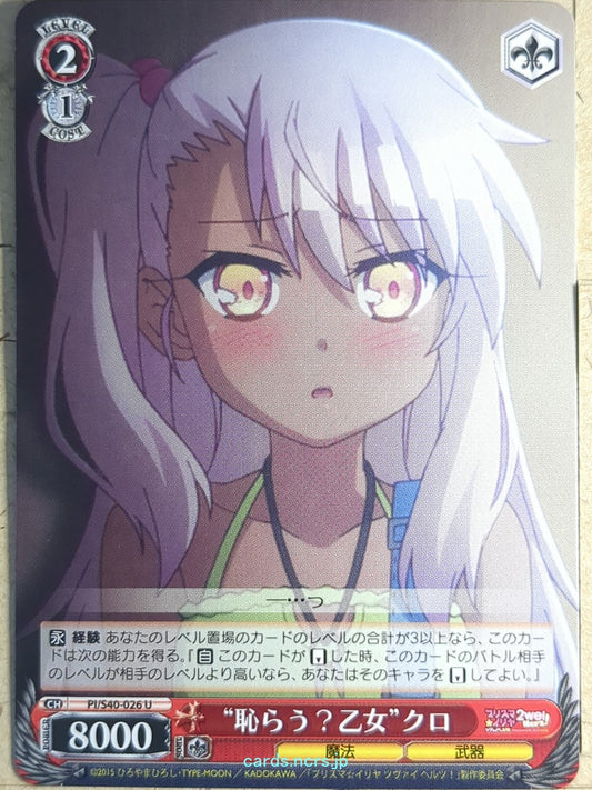 Weiss Schwarz Fate/kaleid linier Prisma Illya PI/S40-026U U Kuro Trading Card NM