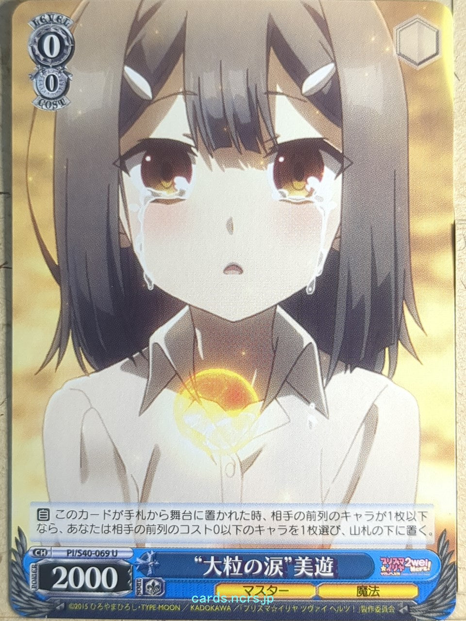 Weiss Schwarz Fate/kaleid linier Prisma Illya PI/S40-069U U Miyu Trading Card NM